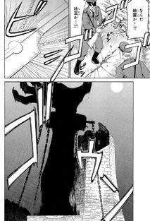 The Professor summons the giant.