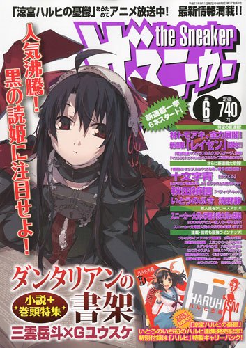 Dantalian no Shoka Manga ( show all stock )| Buy Japanese Manga