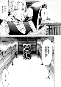 Wesley (1).jpg (571 KB) Wesley, as seen in the manga.