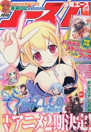 Dalian featured on the cover of Monthly Shōnen Ace.