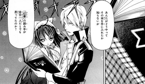 Hugh uses the Book of Styx.