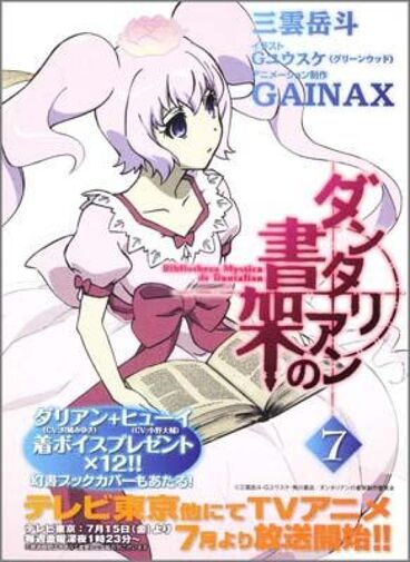 Ariadne cover