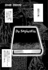 De Sapientia is described in the manga.