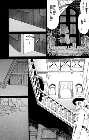 The Disward estate, as seen in the manga.