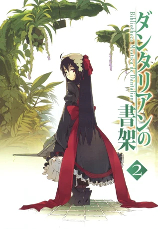 The greenhouse interior.