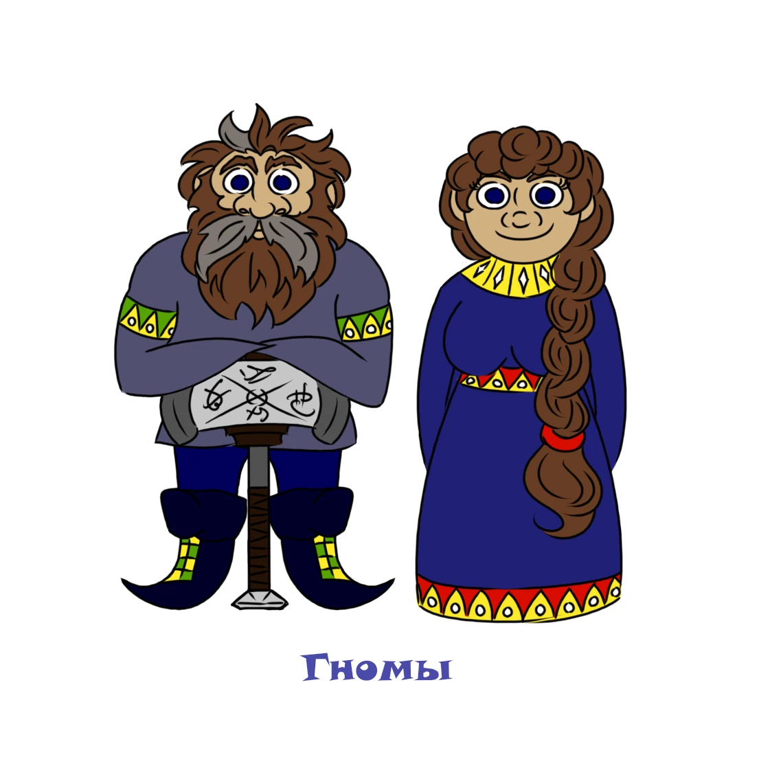 Гномы | Darian вики | Fandom