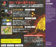 PSX back cover (Japan)