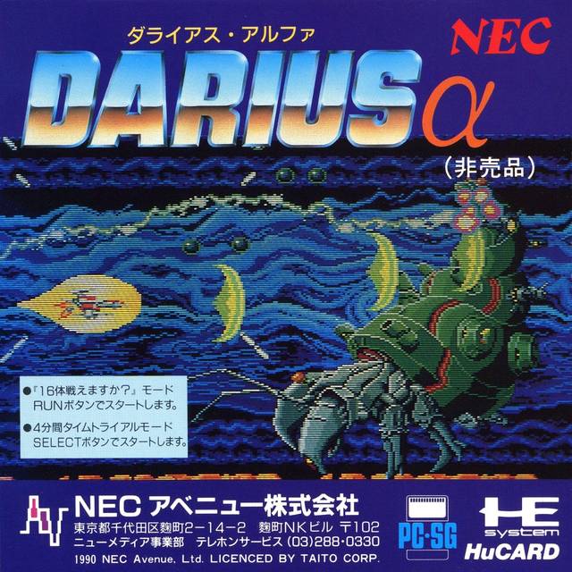 Darius Alpha | Darius Wiki | Fandom