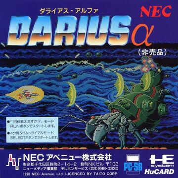 ブランドバッグ通販サイト Alpha Darius | Fandom | Wiki Darius シューティング
