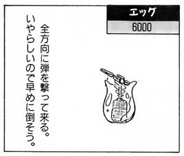 EggDarius2Gamest40