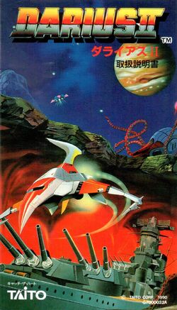 Darius II (Mega Drive) | Darius Wiki | Fandom