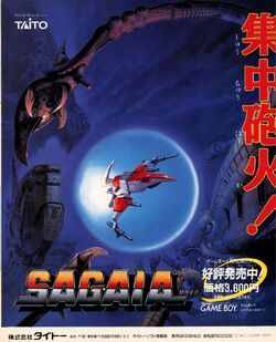 Sagaia (Game Boy) | Darius Wiki | Fandom