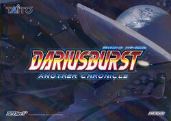 SW Dariusburst CS Core+Sega Pack 欧州限定 新品 Dariusburst CS Core Legend Silver Hawk Burst 1/60 Scale