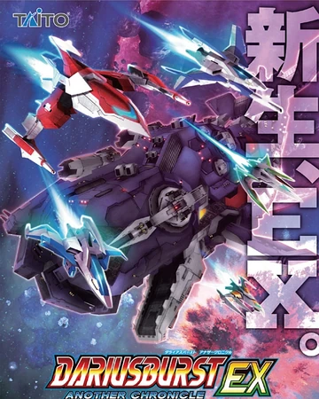 Dariusburst Another Chronicle Darius Wiki Fandom