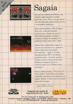 セガ　マスターシステム　サーガイア　SAGAIA sddefault.jpg