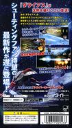 PSP box back cover (Japan)