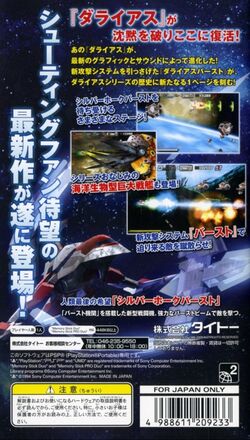 Dariusburst | Darius Wiki | Fandom