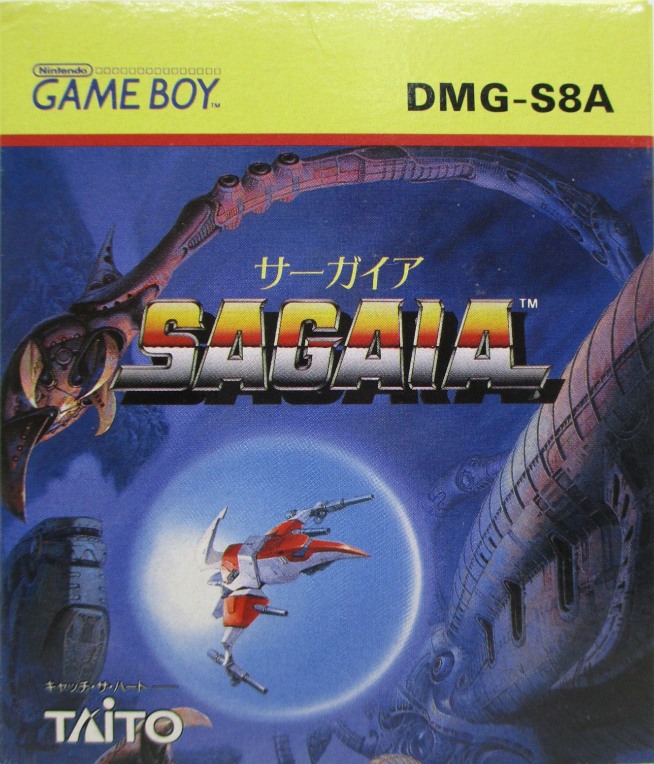 『4年保証』 Sagaia (Game Boy) | Darius Wiki | Fandom その他