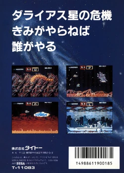 Darius II 2 (Sega Saturn) NTSC-J JAP in Düsseldorf - Bilk | Weitere
