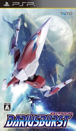 Amazon.co.jp: ダライアスバーストクロニクルセイバーズ 限定版