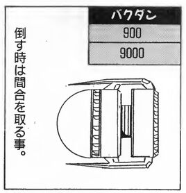 StarburstDarius2Gamest40