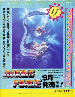 ダライアスフォース TAITO STATION【公式】タイステ | 「ダライアスミニフィギュア
