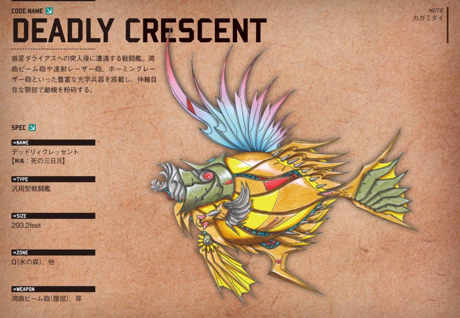 Deadly Crescent | Darius Wiki | Fandom