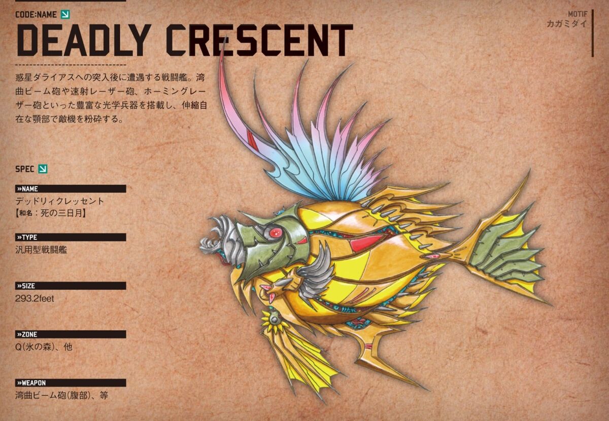 Deadly Crescent | Darius Wiki | Fandom Deadly Crescent | Darius Wiki | Fandom