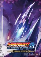 PS4 box set front cover Limited edition (Japan)