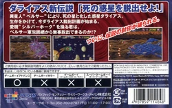 Darius R | Darius Wiki | Fandom