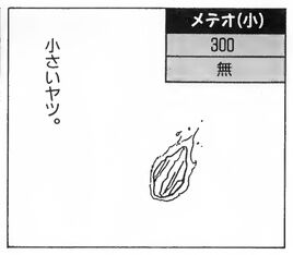 Small