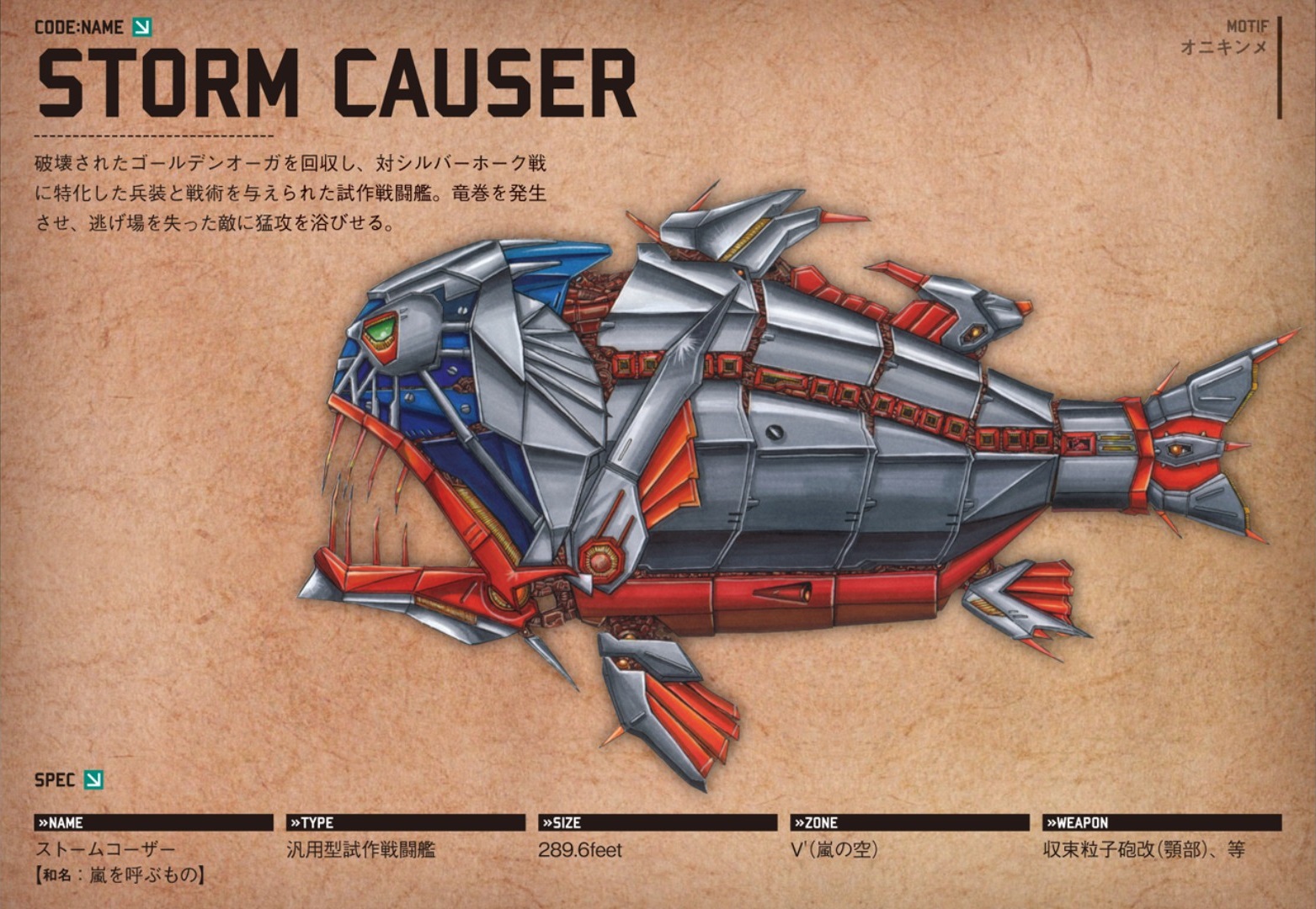 Storm Causer Darius Wiki Fandom