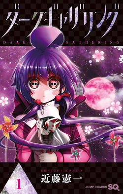 Dark Gathering (manga) | Dark Gathering Wiki | Fandom