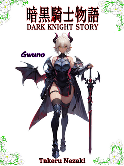 Akamine Shirone, Dark Knight Story Wiki