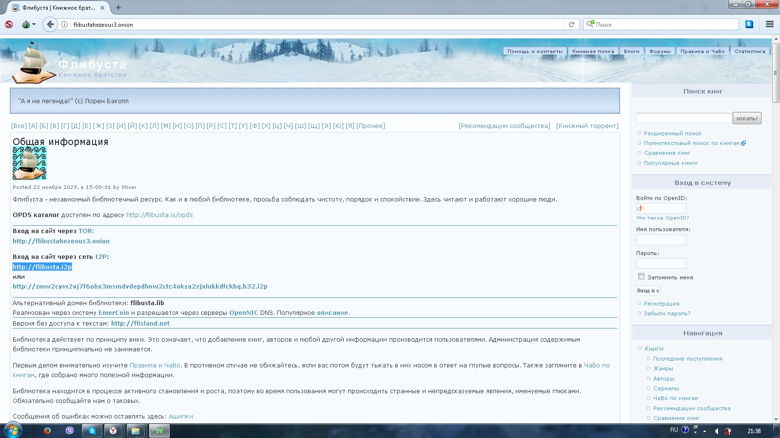 Флибуста. Флибуста книжное братство flibusta net читать. Флибуста. Флибуста книжное братство flibusta net читать. Ру.