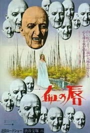 HouseofDarkShadowsJapanesePoster