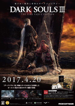 Amazon.com: DARK SOULS III THE FIRE FADES EDITION - PS4
