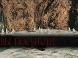 Огненная змея