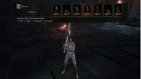 Пепел_мечтателя_Dark_Souls_3