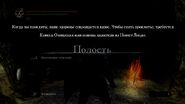 Надпись после воскрешения