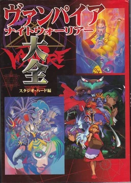 ヴァンパイア騎士　Vampire　Night　バス　ポスター　セット ヴァンパイア騎士 Vampire Night バス ポスター セット 2025年