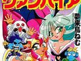 Welcome Nemu Channel: Vampire