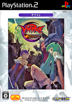 Vampire Darkstalkers Collection PS2