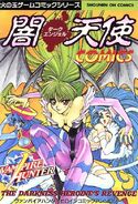 1995-12-10, Hinotama Game Comic Series, Kobunsha, ISBN 4334802974