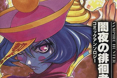 Yami Tenshi Comics: Vampire Hunter Heroine Comic Anthology