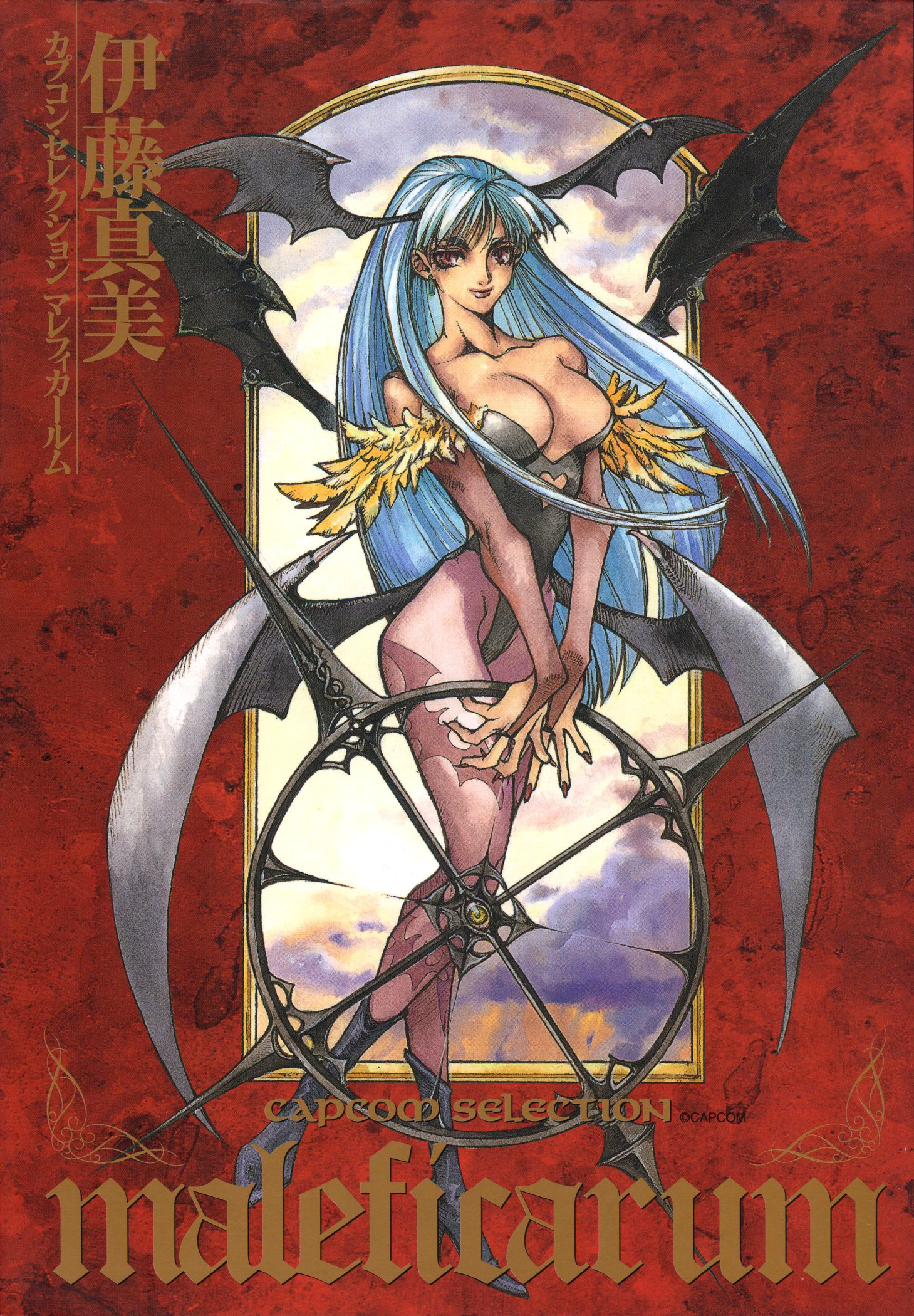 Maleficarum JP Cover.png