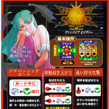 Vampire Savior The Lord Of Vampire Darkstalkopedia Fandom Mizuumi has information on his tools, but not so much putting it all together. vampire savior the lord of vampire