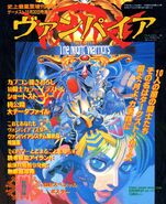 1994-10-30, Gamest Special Edition #1994-10-30, Gamest #129, Shinseisha, 224 pp.