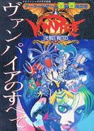 1994-11-18, Keibunsha no Daihyakka Bessatsu, Keibunsha