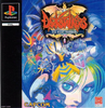 Darkstalkers: The Night Warriors PAL cover